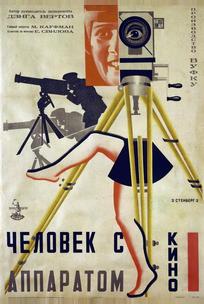 Человек с киноаппаратом