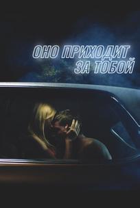 Оно