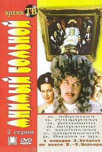 Мнимый больной