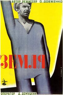 Земля