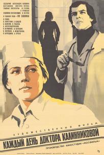 Каждый день доктора Калинниковой
