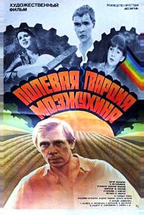Полевая гвардия Мозжухина