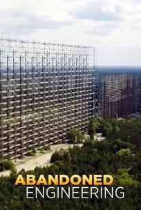 Забытая инженерия