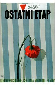 Последний этап