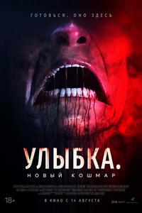 Пожиратель боли