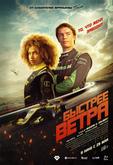 Быстрее ветра