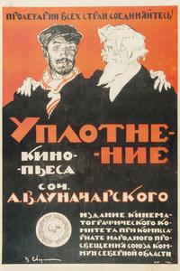 Уплотнение