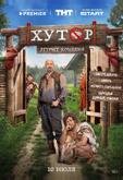 Хутор