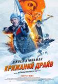 Ледяной предел