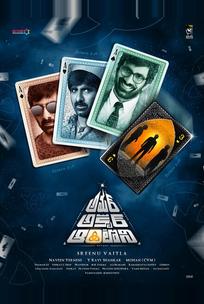 Амар Акбар Энтони