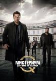 Мистериум: Охотники на фазанов