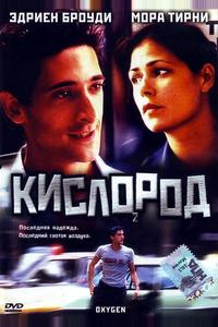 Кислород