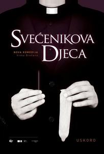 Дети священника