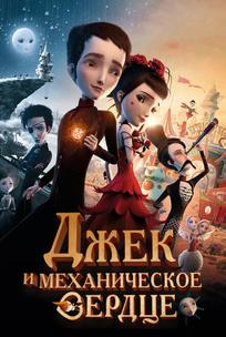 Механика сердца