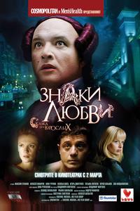 Знаки любви