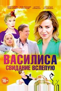 Василиса